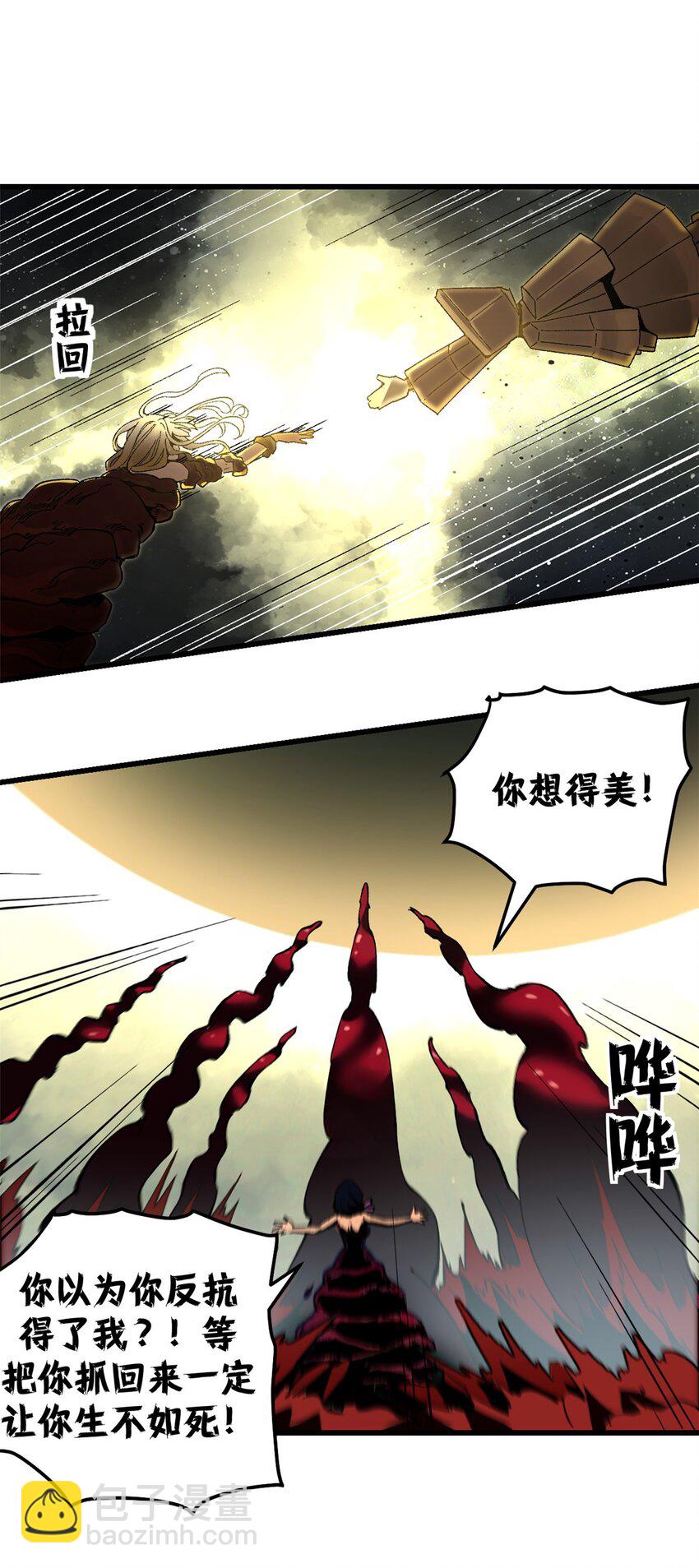 50 血肉苦弱，钢躯永恒-第48话