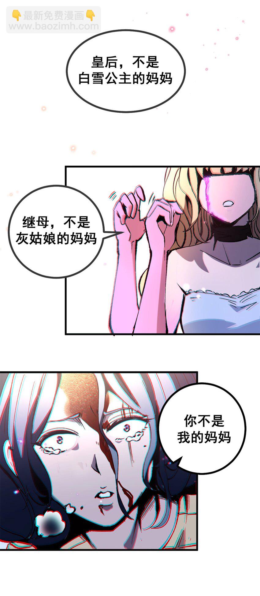 50 血肉苦弱，钢躯永恒-第48话