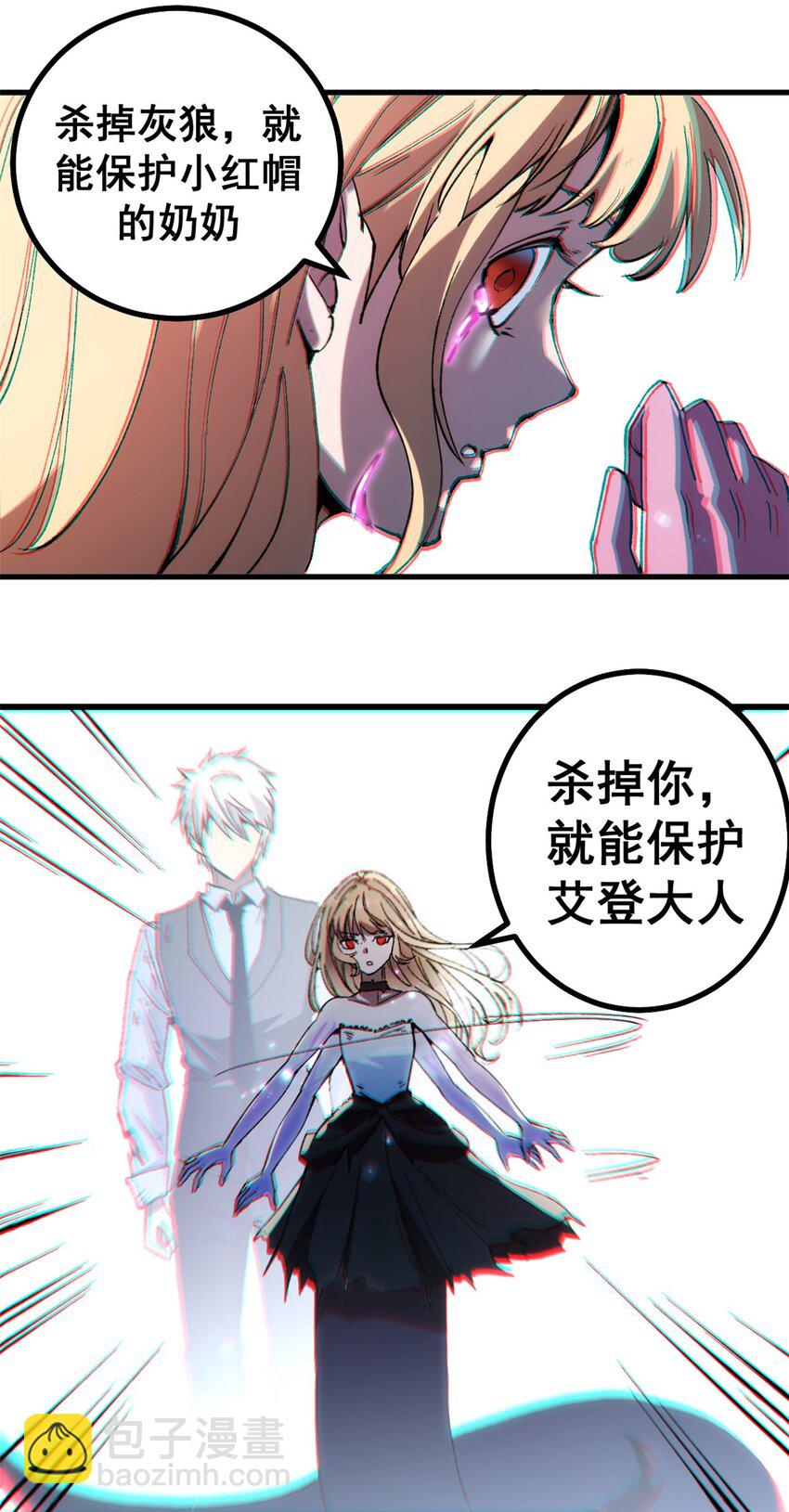 50 血肉苦弱，钢躯永恒-第48话
