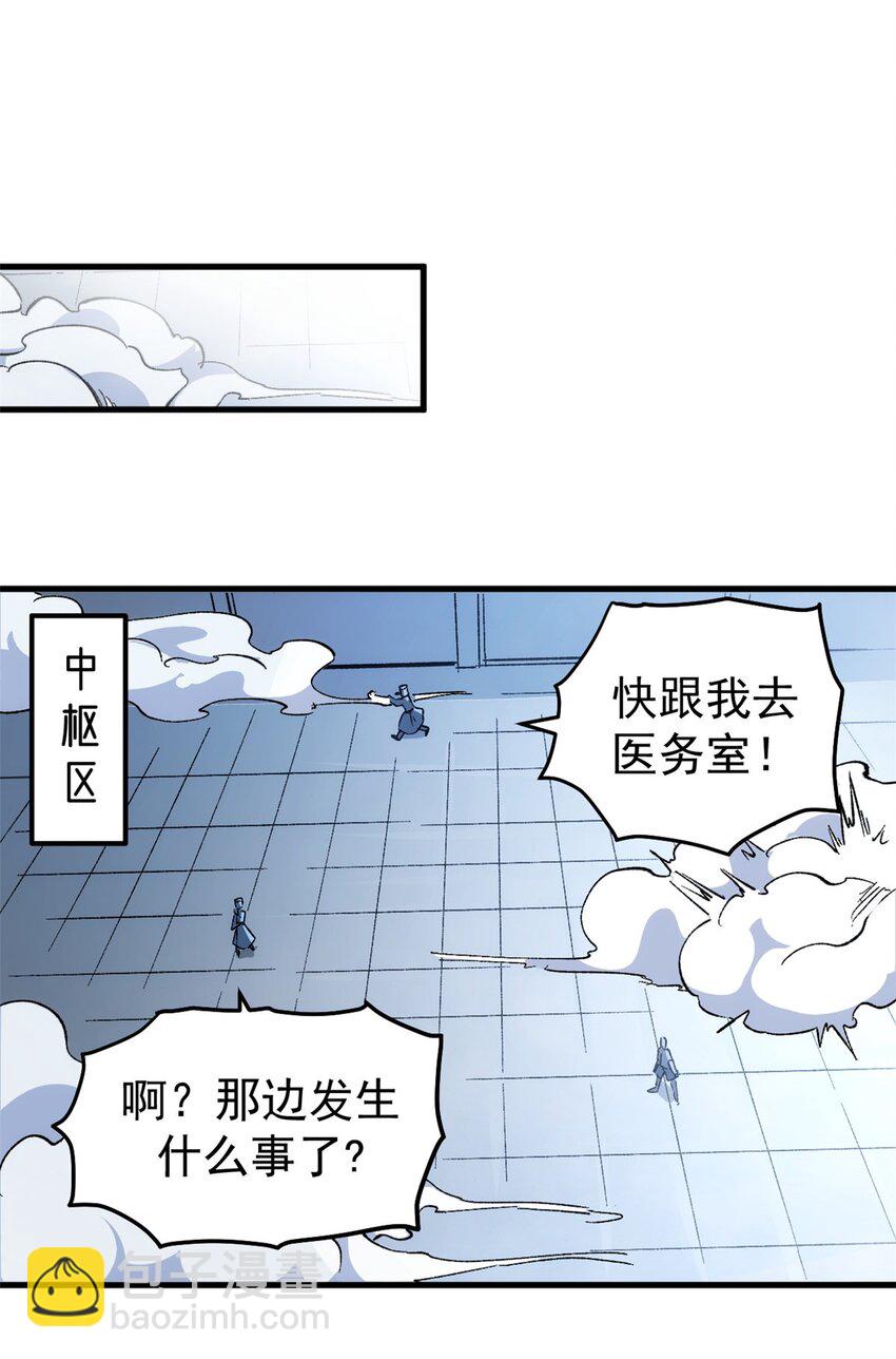 50 血肉苦弱，钢躯永恒-第48话