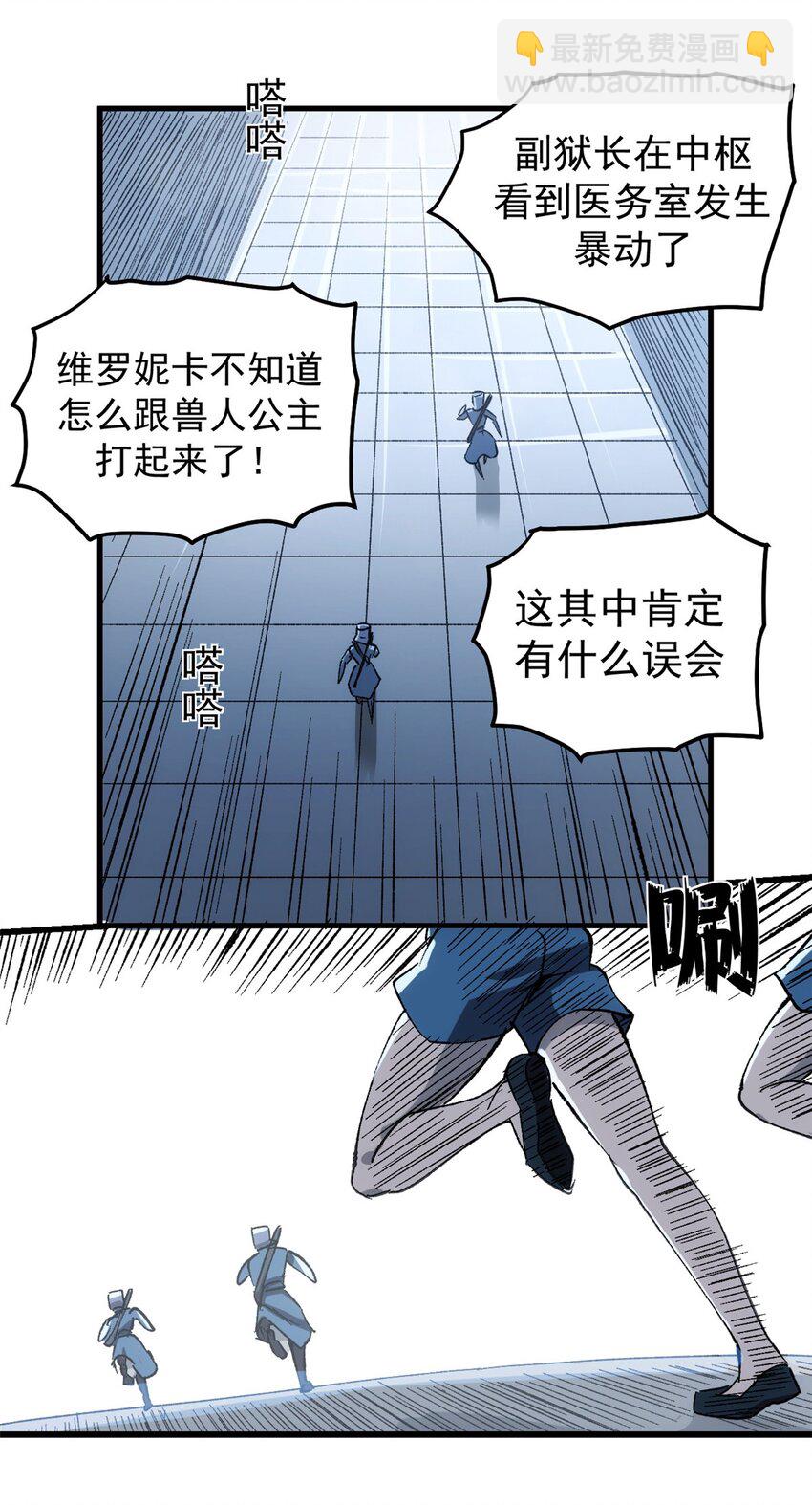 50 血肉苦弱，钢躯永恒-第48话