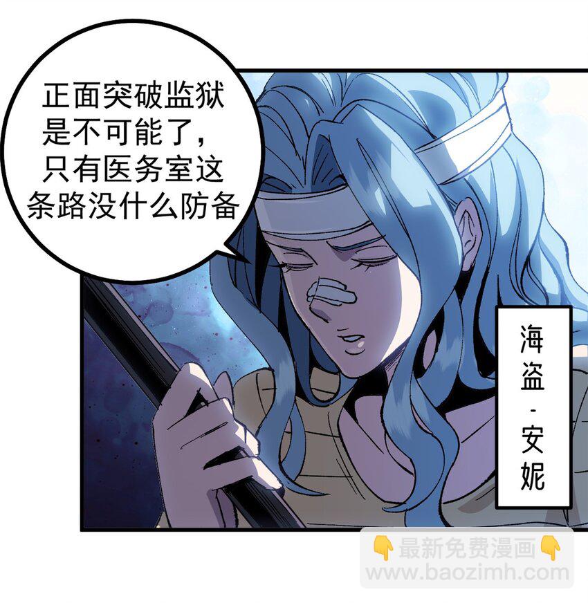 50 血肉苦弱，钢躯永恒-第48话
