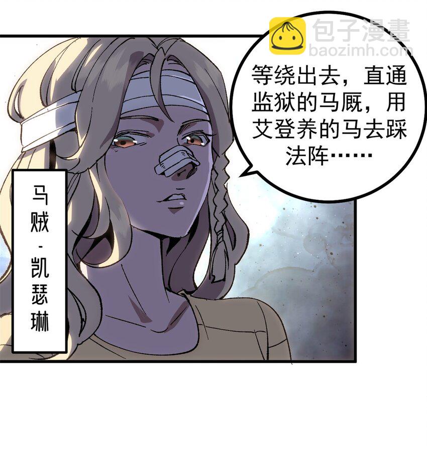 50 血肉苦弱，钢躯永恒-第48话