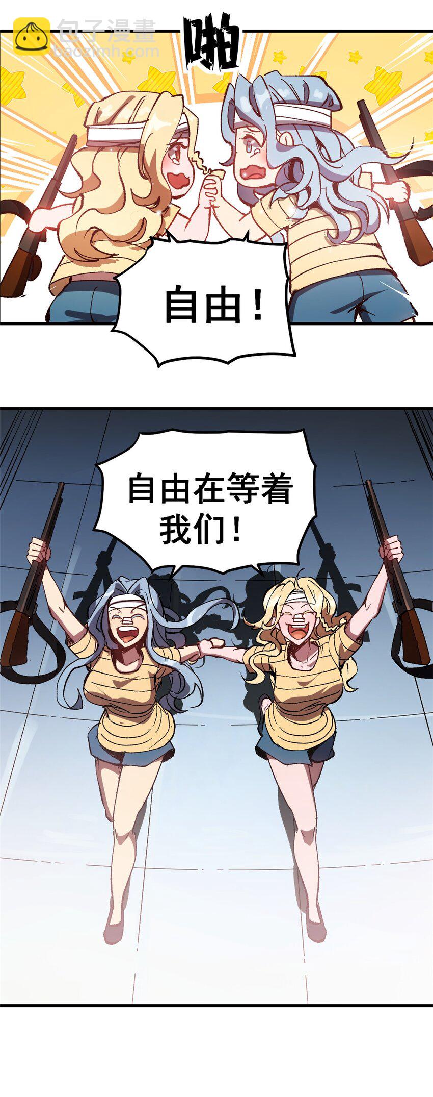 50 血肉苦弱，钢躯永恒-第48话