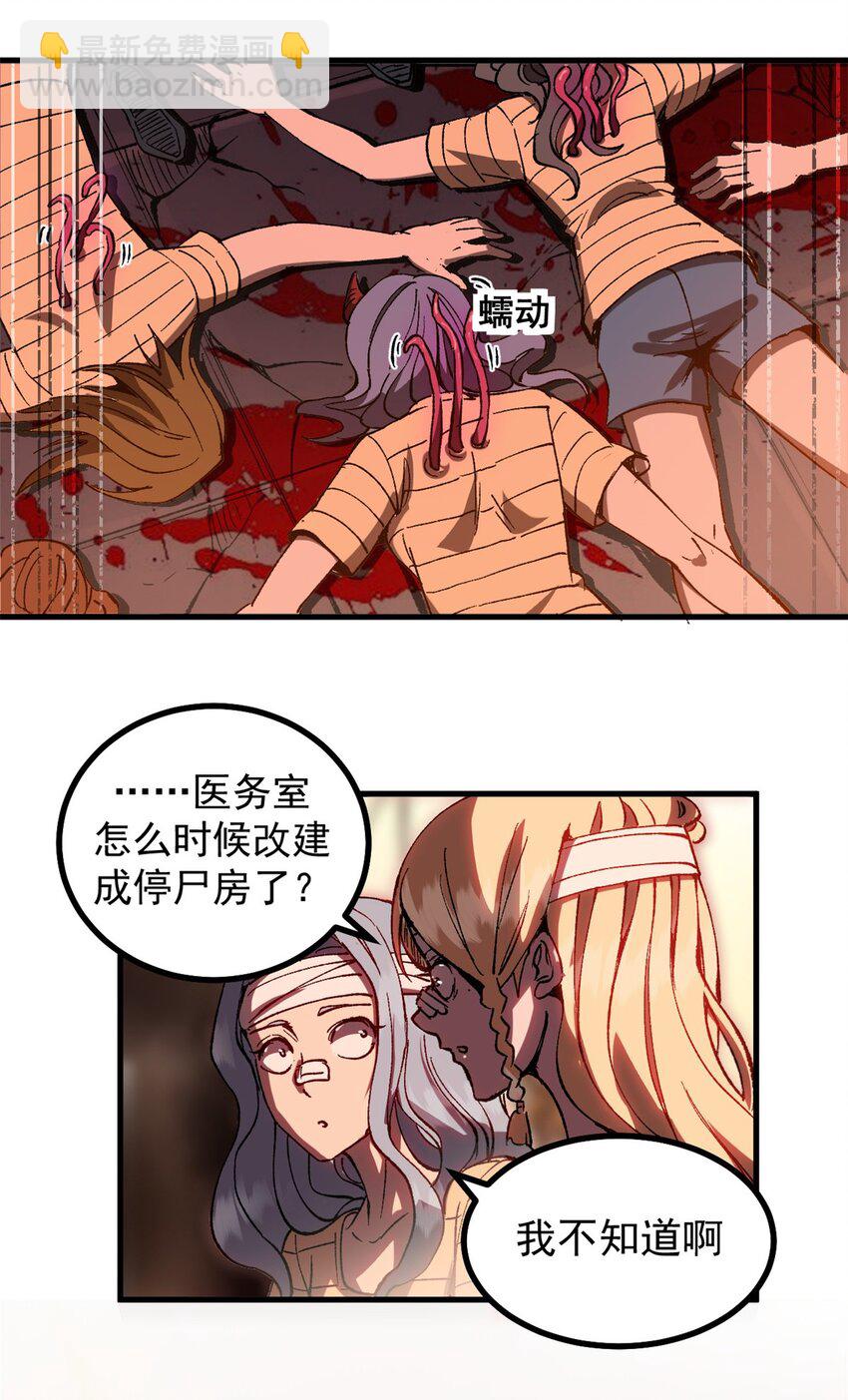 50 血肉苦弱，钢躯永恒-第48话