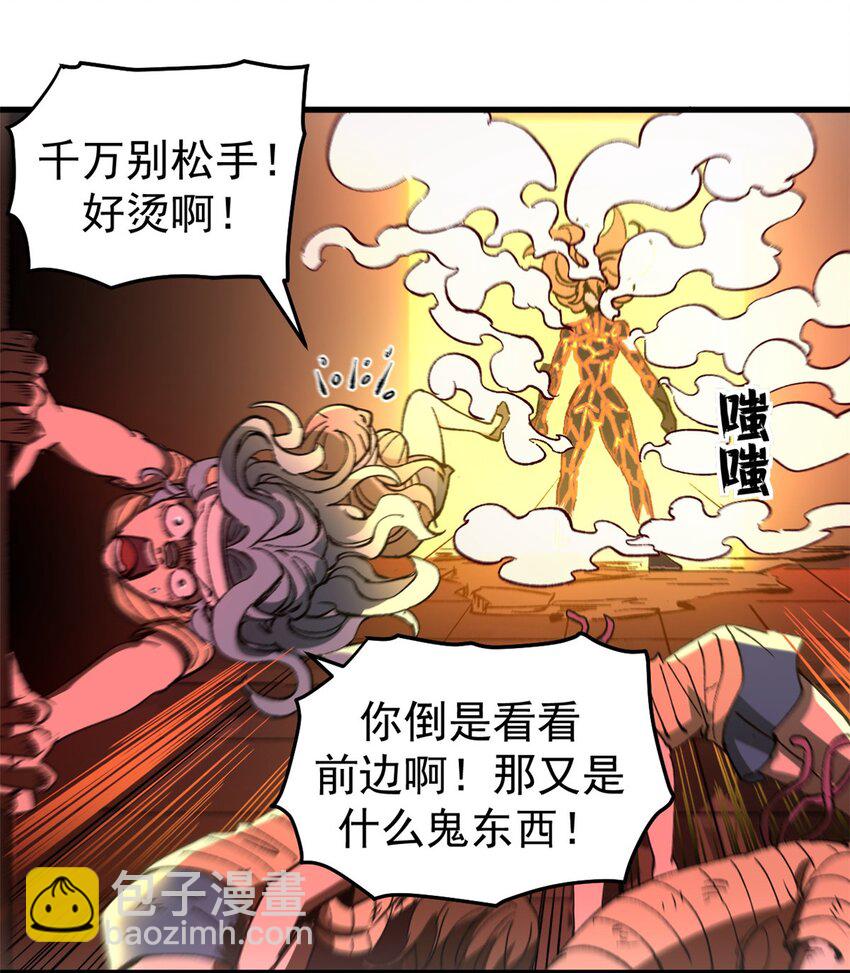 50 血肉苦弱，钢躯永恒-第48话