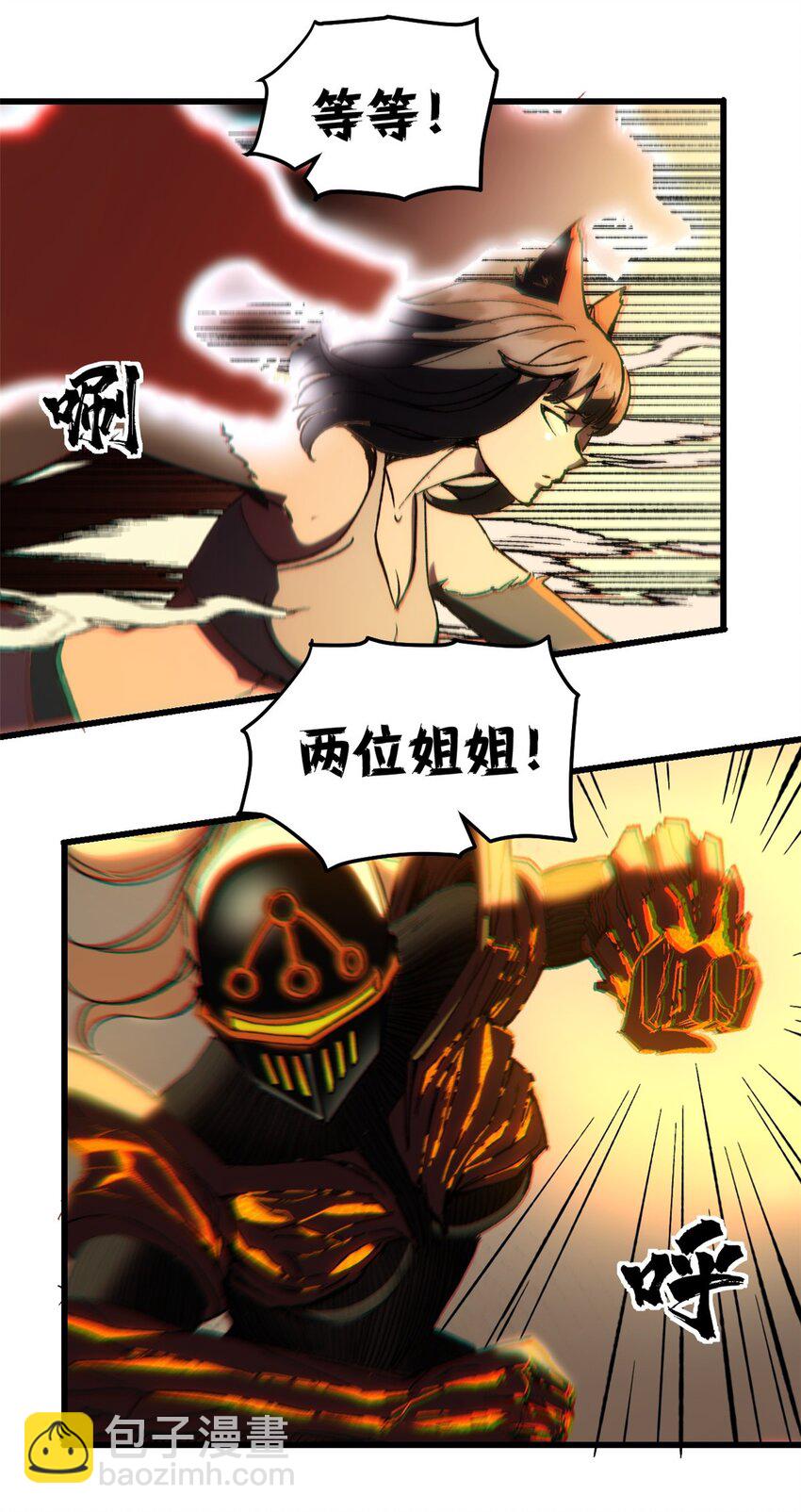 50 血肉苦弱，钢躯永恒-第48话