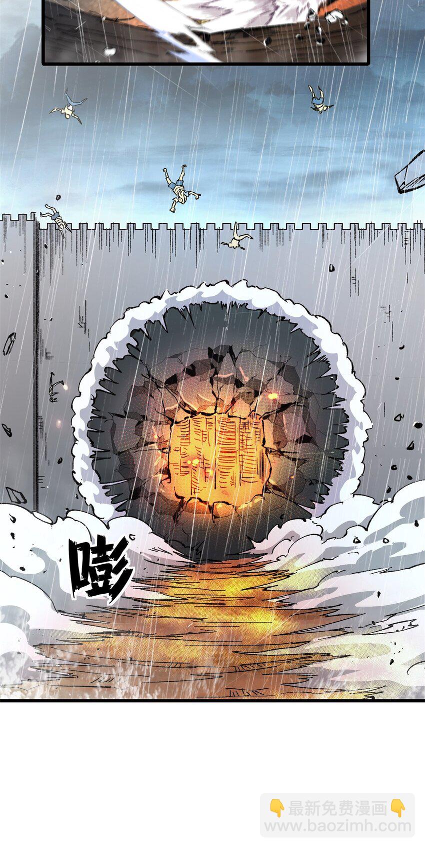 50 血肉苦弱，钢躯永恒-第48话