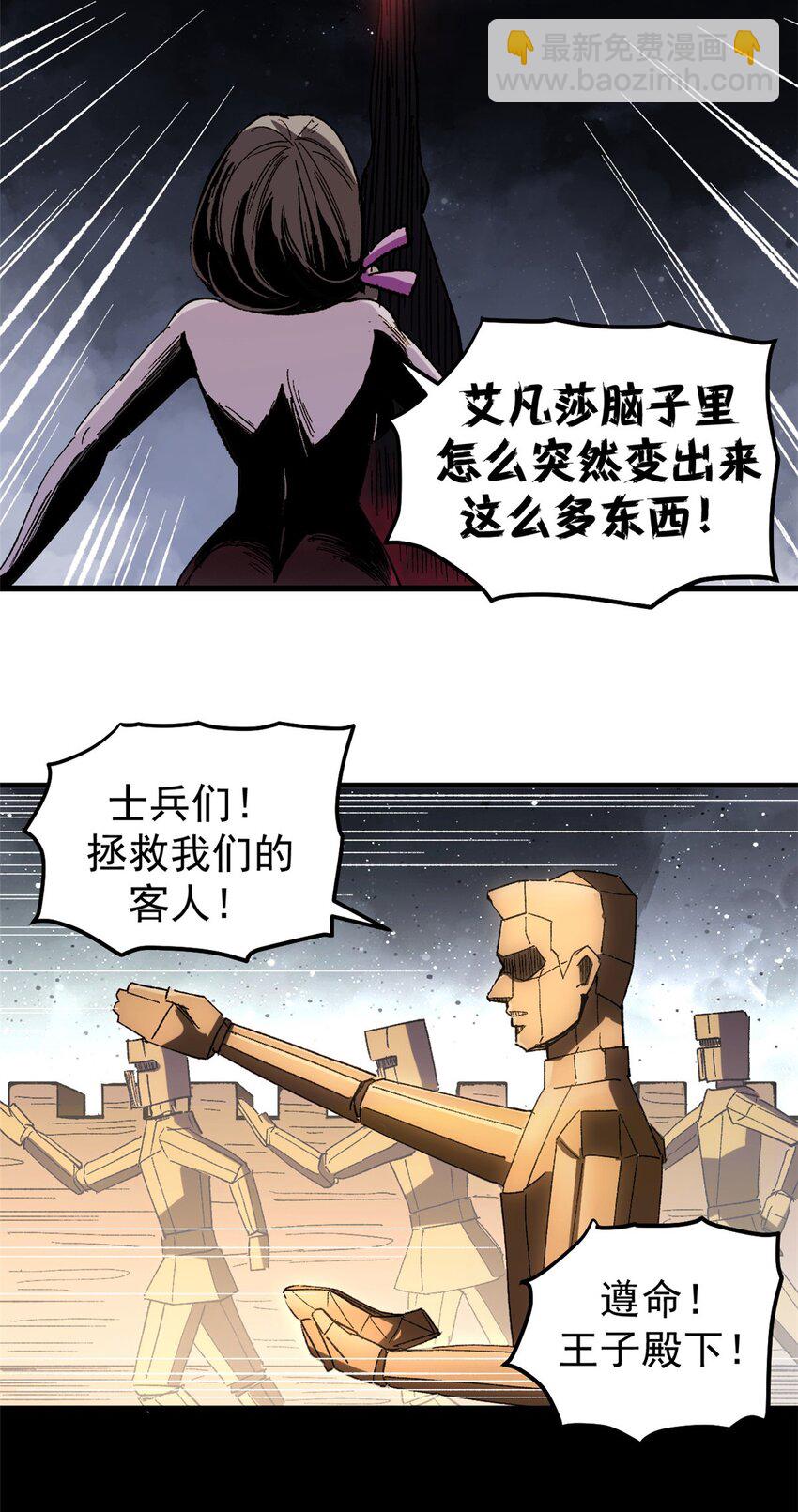 50 血肉苦弱，钢躯永恒-第48话