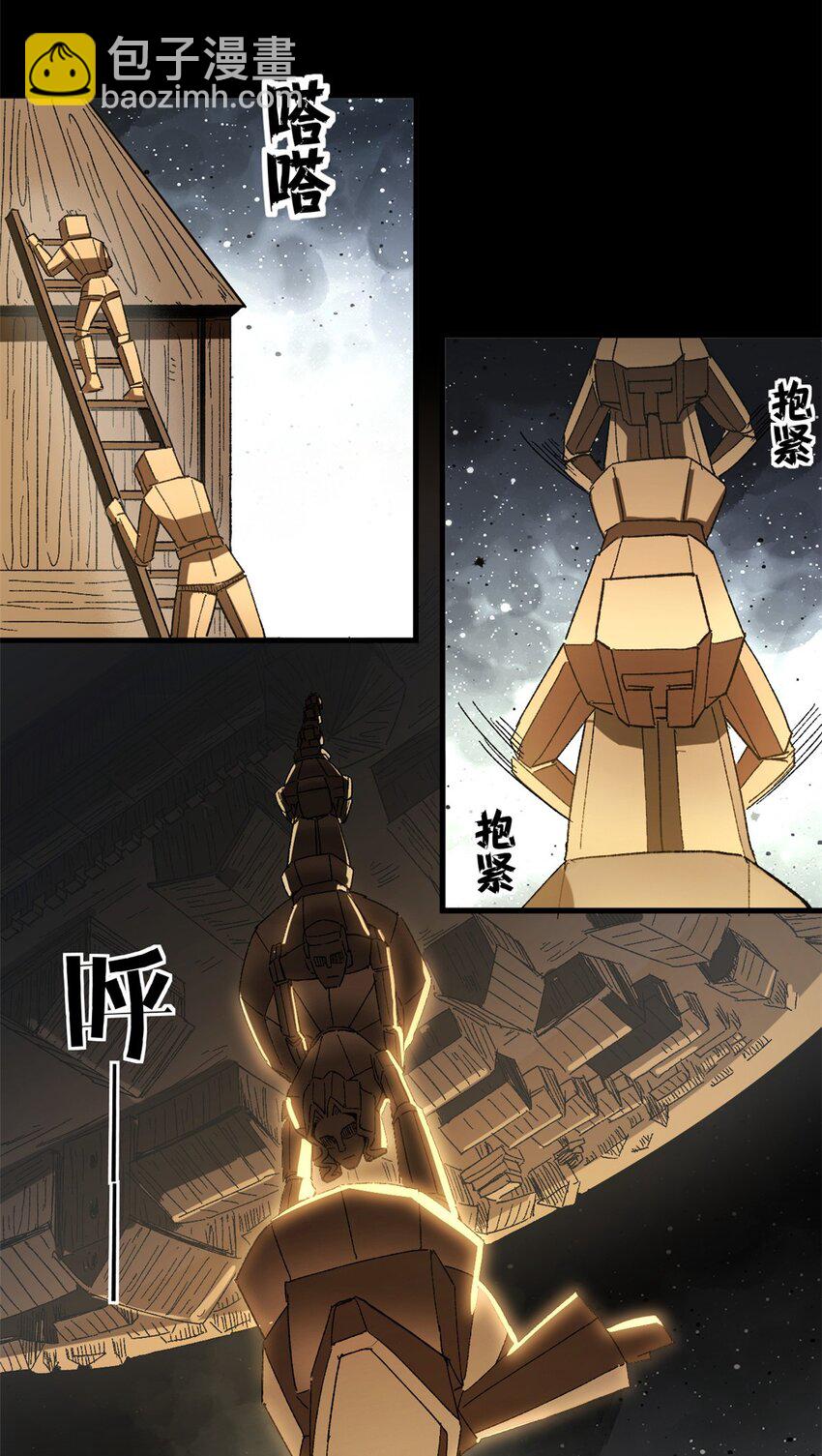 50 血肉苦弱，钢躯永恒-第48话