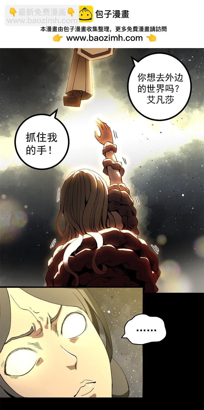50 血肉苦弱，钢躯永恒-第48话