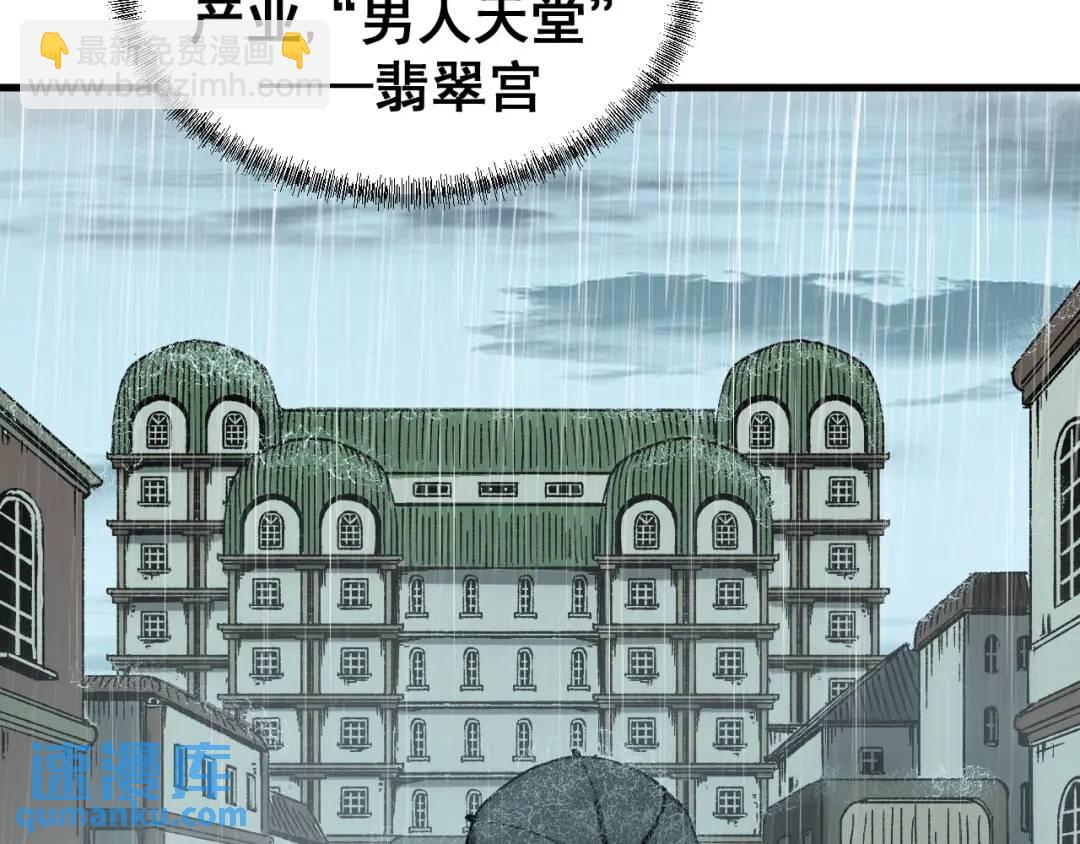 52 世俗的欲望(1/3)-第50话