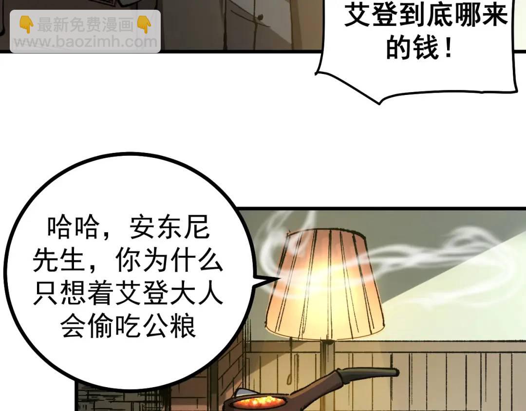 52 世俗的欲望(1/3)-第50话