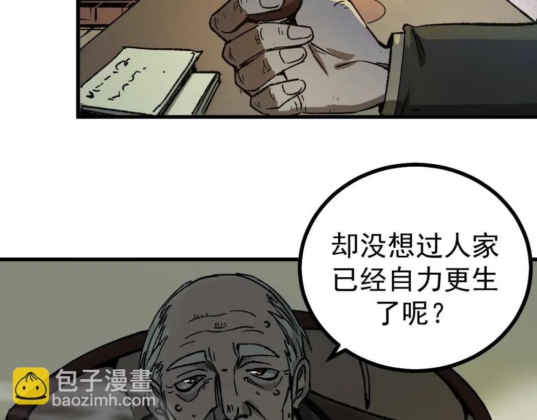 52 世俗的欲望(1/3)-第50话