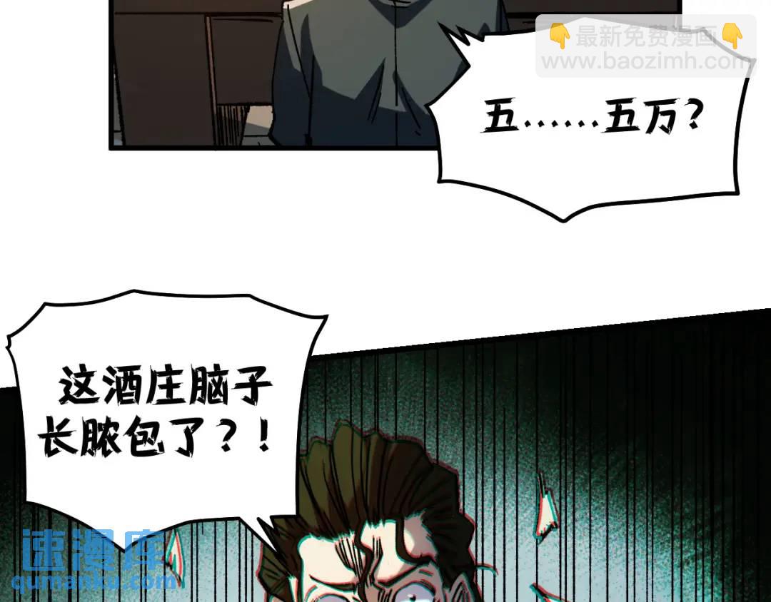 52 世俗的欲望(1/3)-第50话