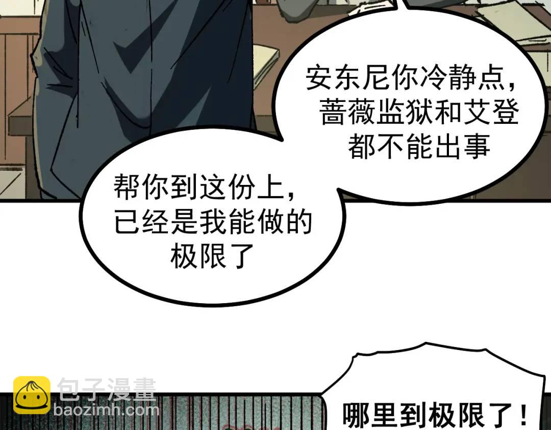 52 世俗的欲望(1/3)-第50话