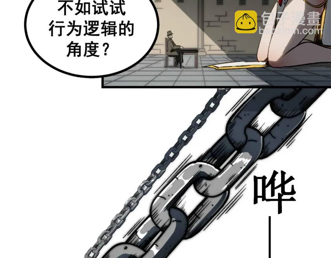 54 真实世界(1/3)-第52话