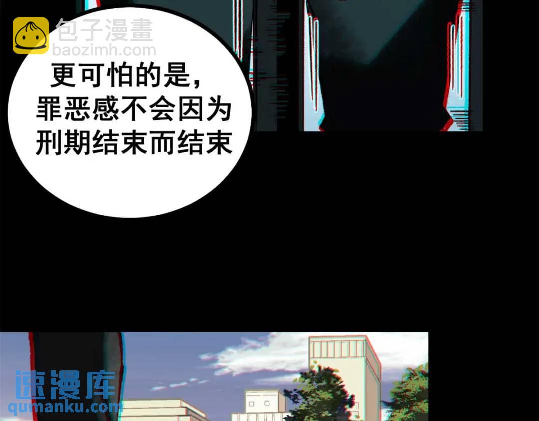 54 真实世界(1/3)-第52话