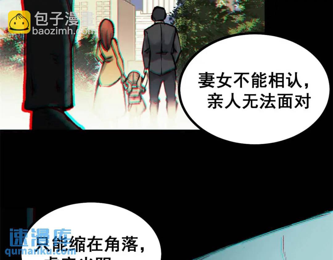 54 真实世界(1/3)-第52话