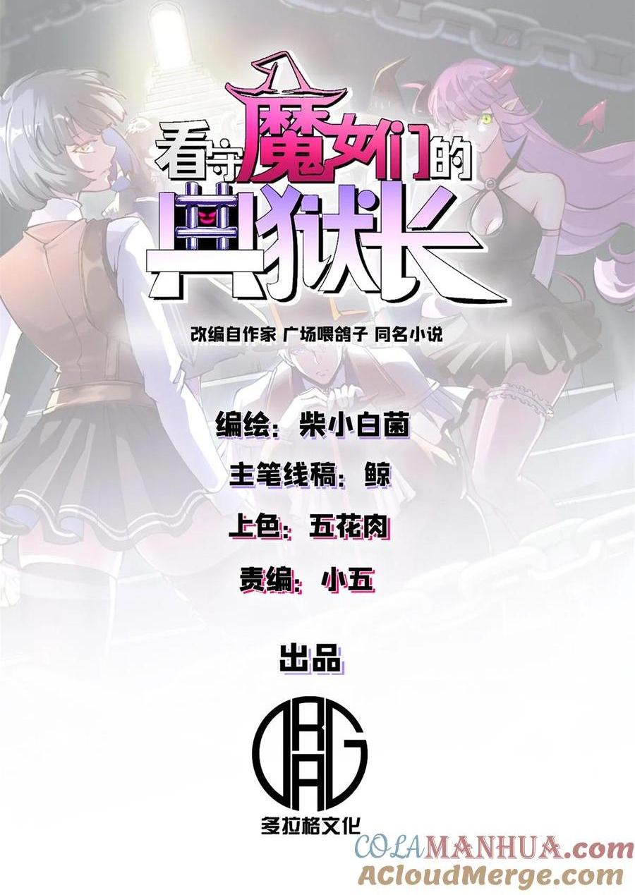 57 翡翠宫(1/3)-第58话