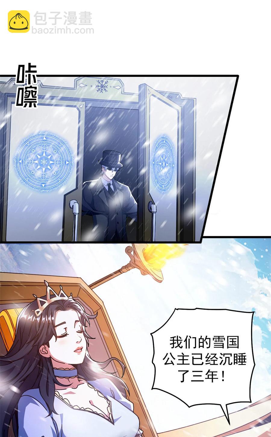 57 翡翠宫(1/3)-第58话