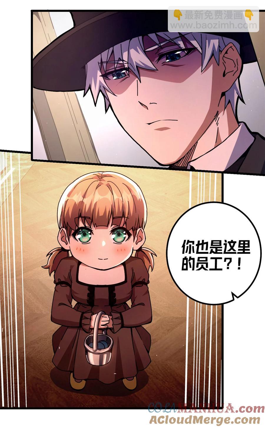 57 翡翠宫(1/3)-第58话