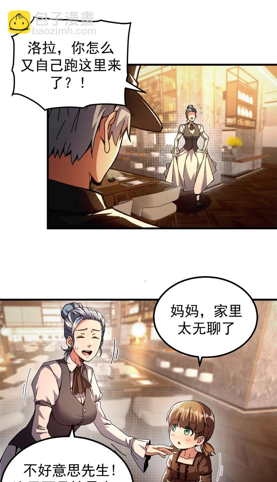 57 翡翠宫(1/3)-第58话