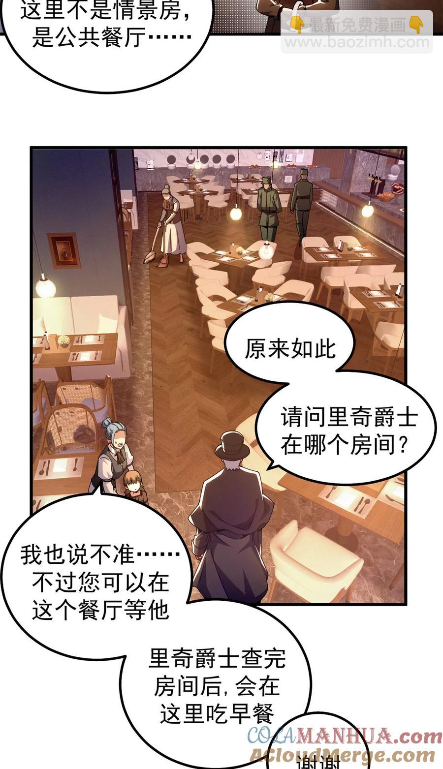 57 翡翠宫(1/3)-第58话