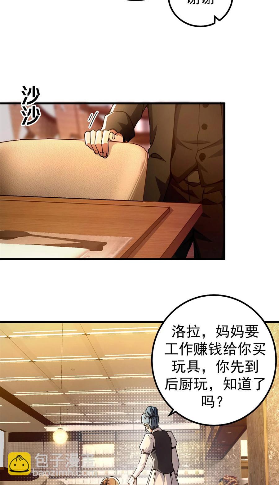 57 翡翠宫(1/3)-第58话