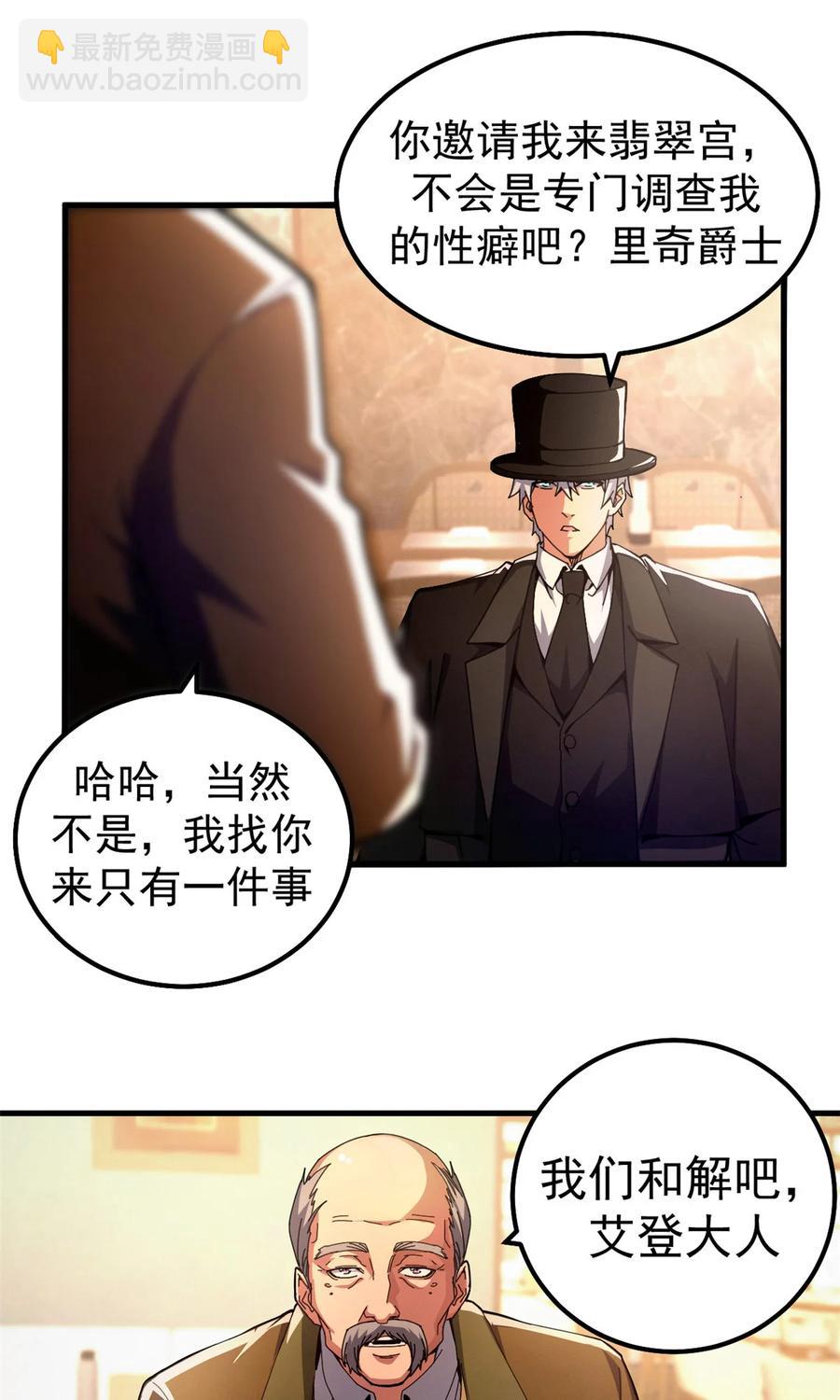 57 翡翠宫(1/3)-第58话
