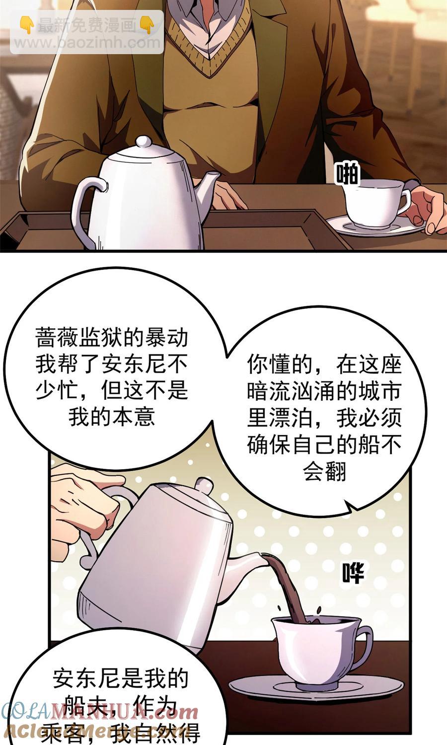 57 翡翠宫(1/3)-第58话
