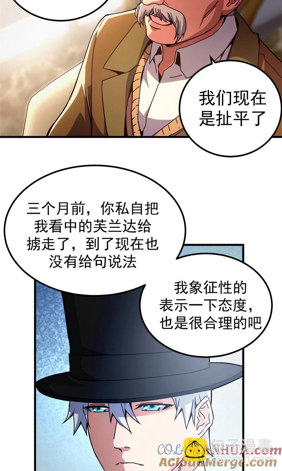 57 翡翠宫(1/3)-第58话