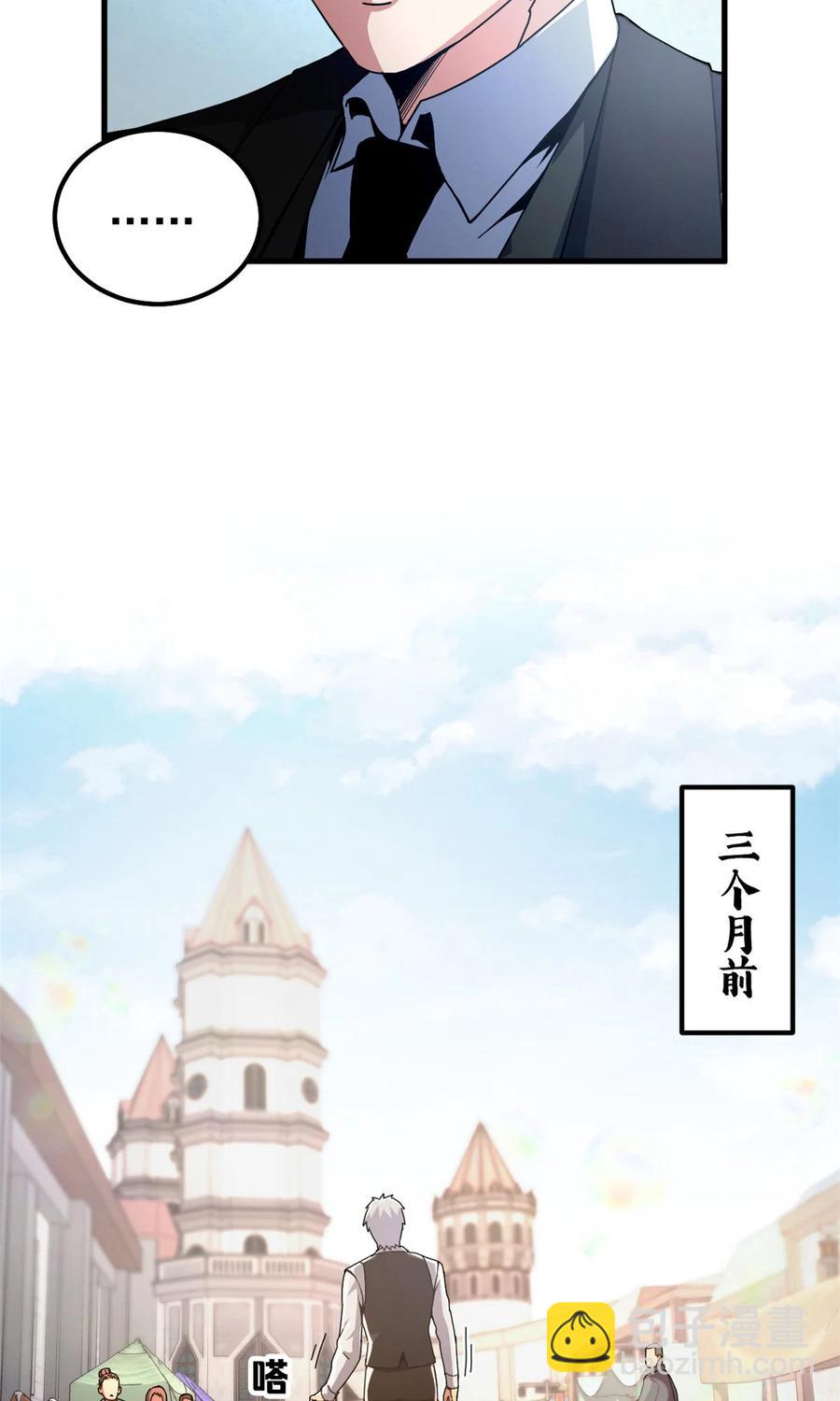 57 翡翠宫(1/3)-第58话