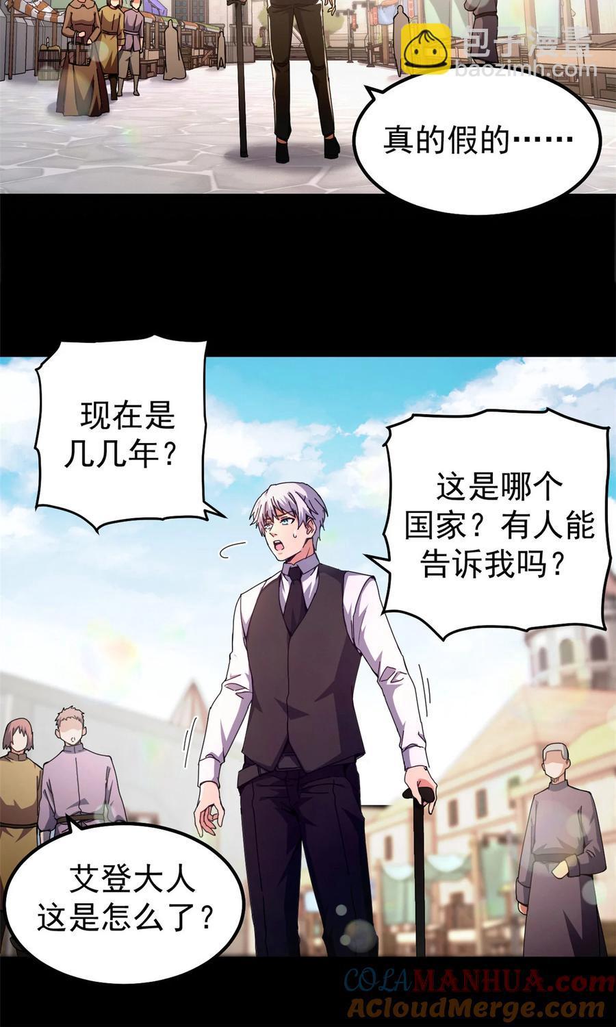 57 翡翠宫(1/3)-第58话
