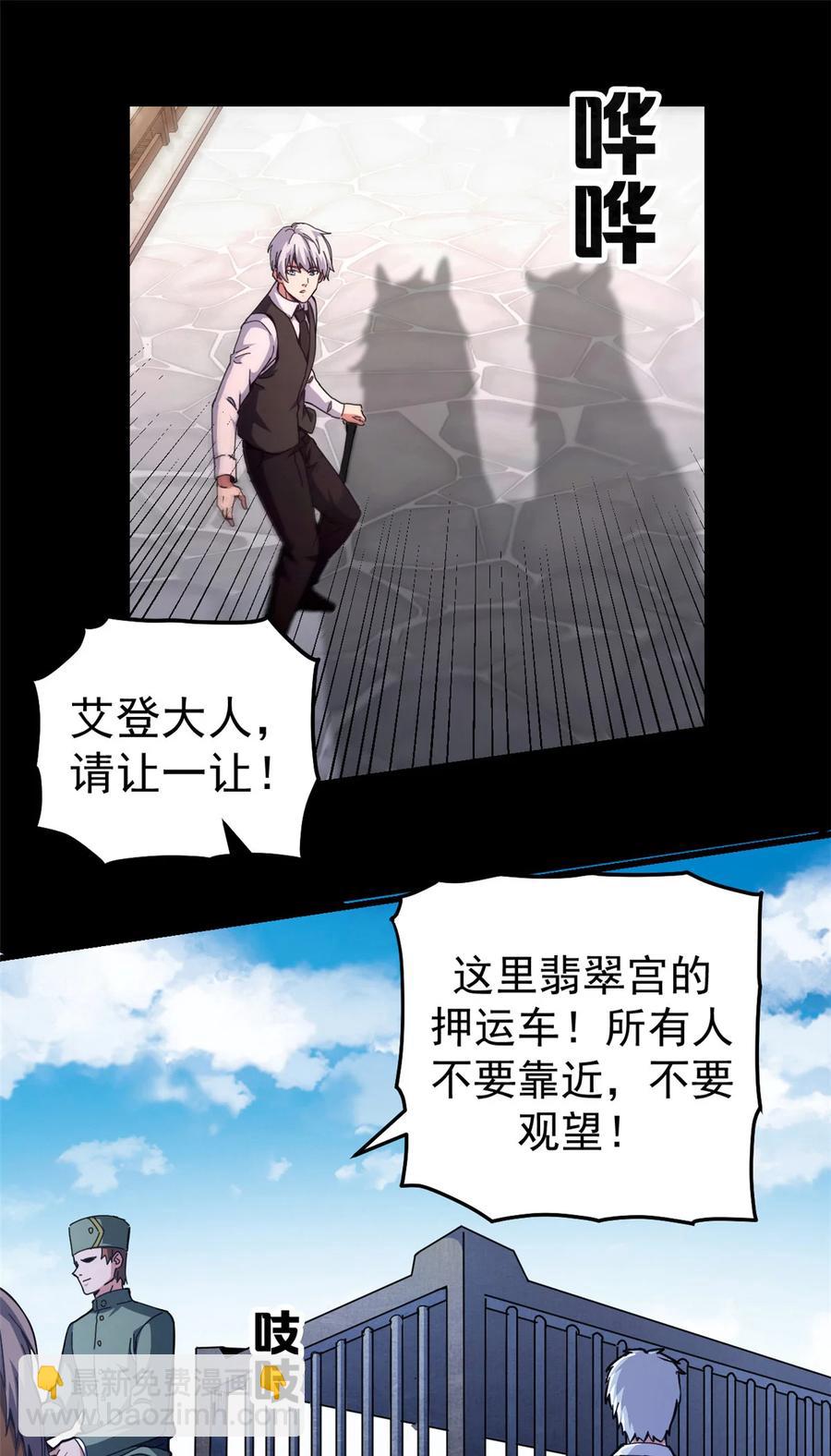 57 翡翠宫(1/3)-第58话