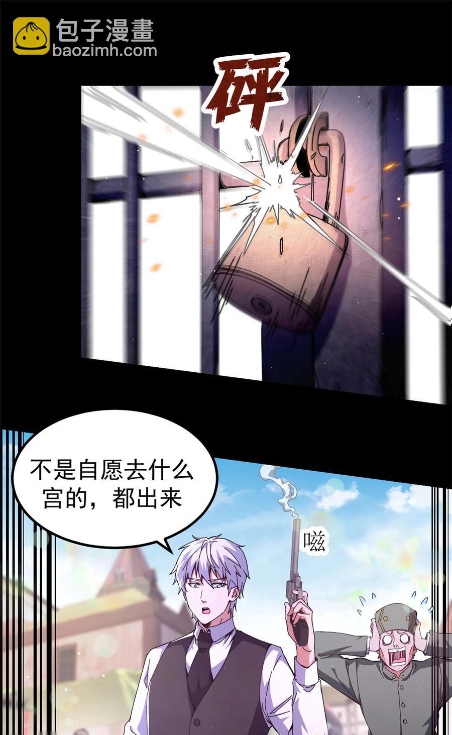 57 翡翠宫(1/3)-第58话