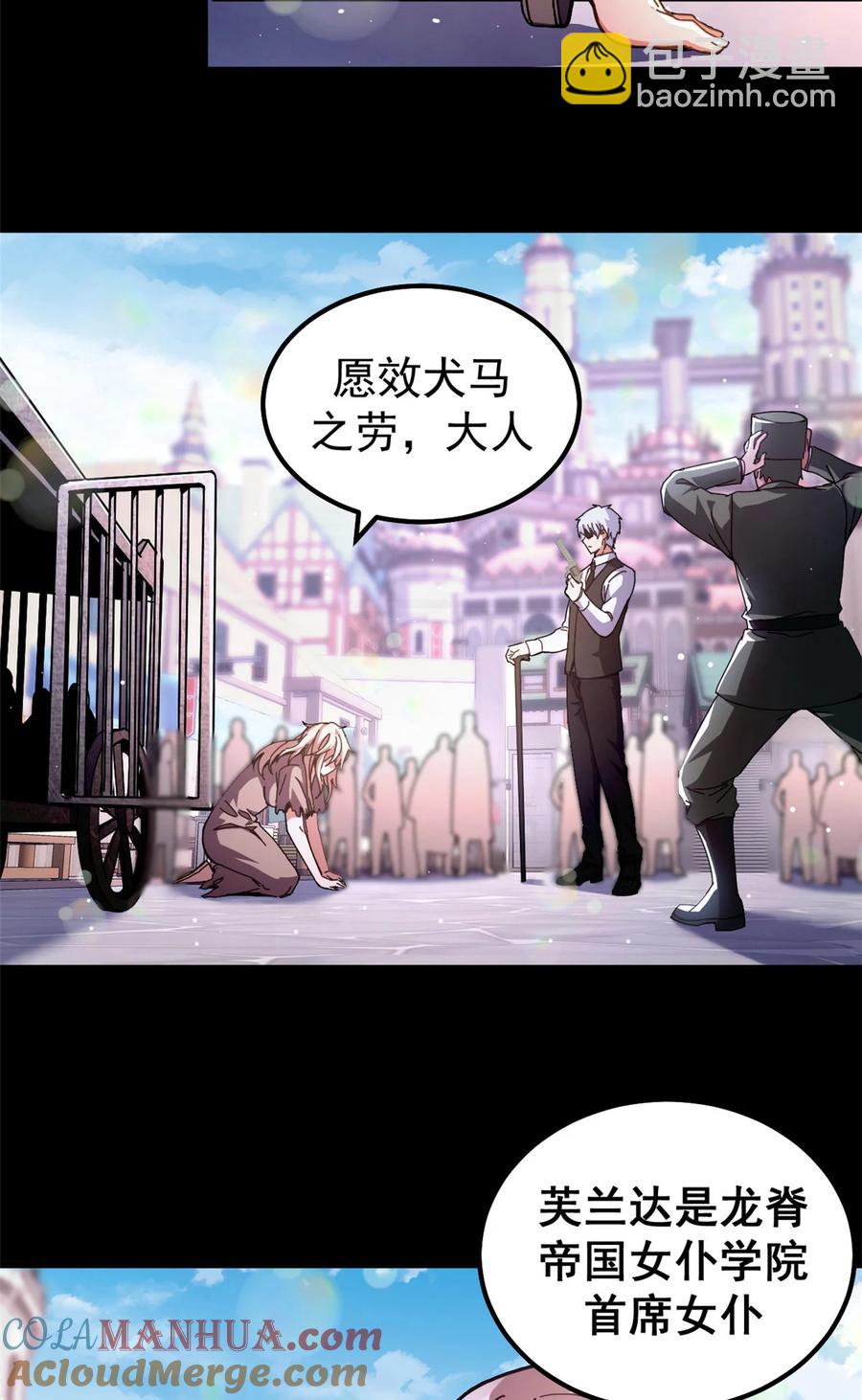 57 翡翠宫(1/3)-第58话
