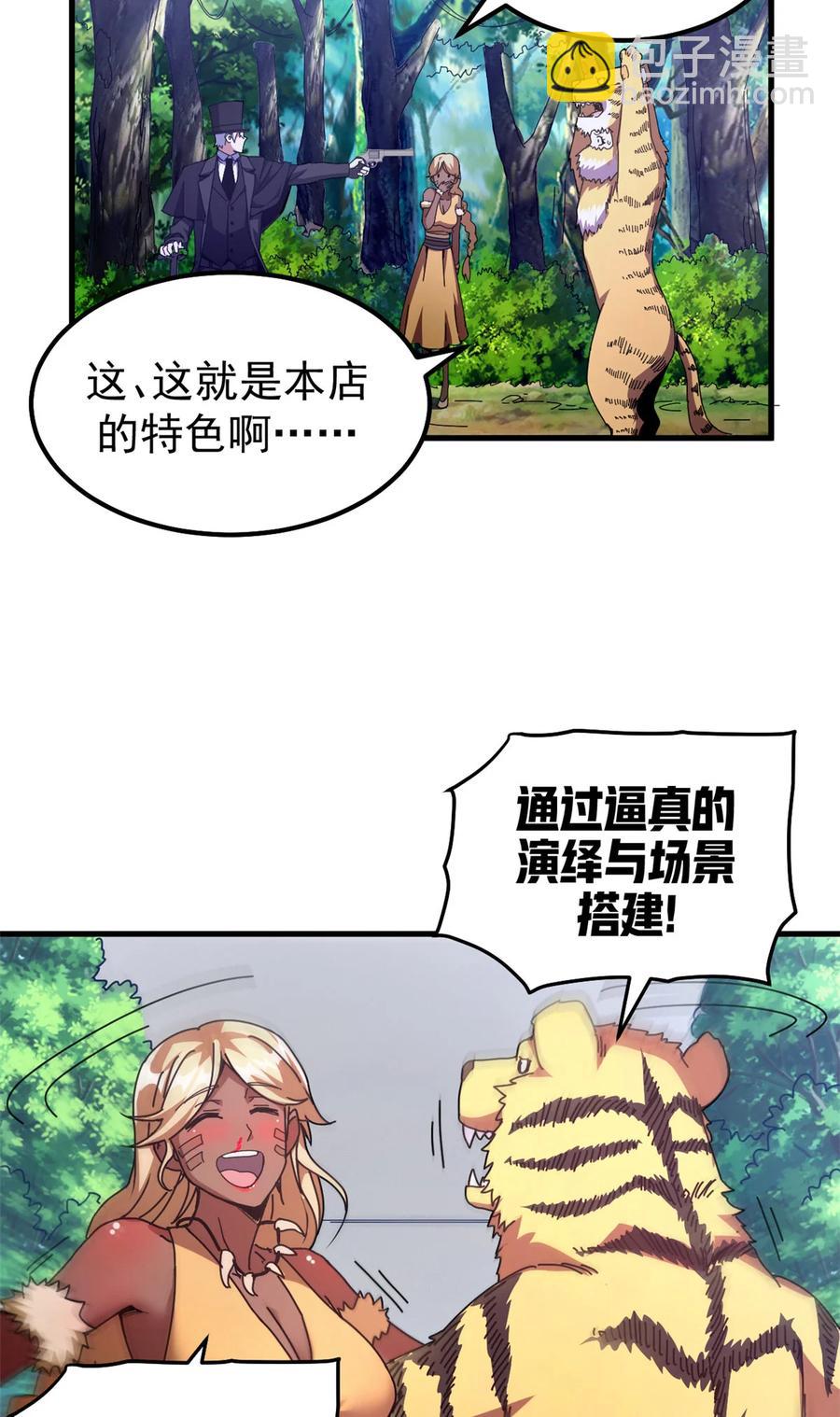 57 翡翠宫(1/3)-第58话