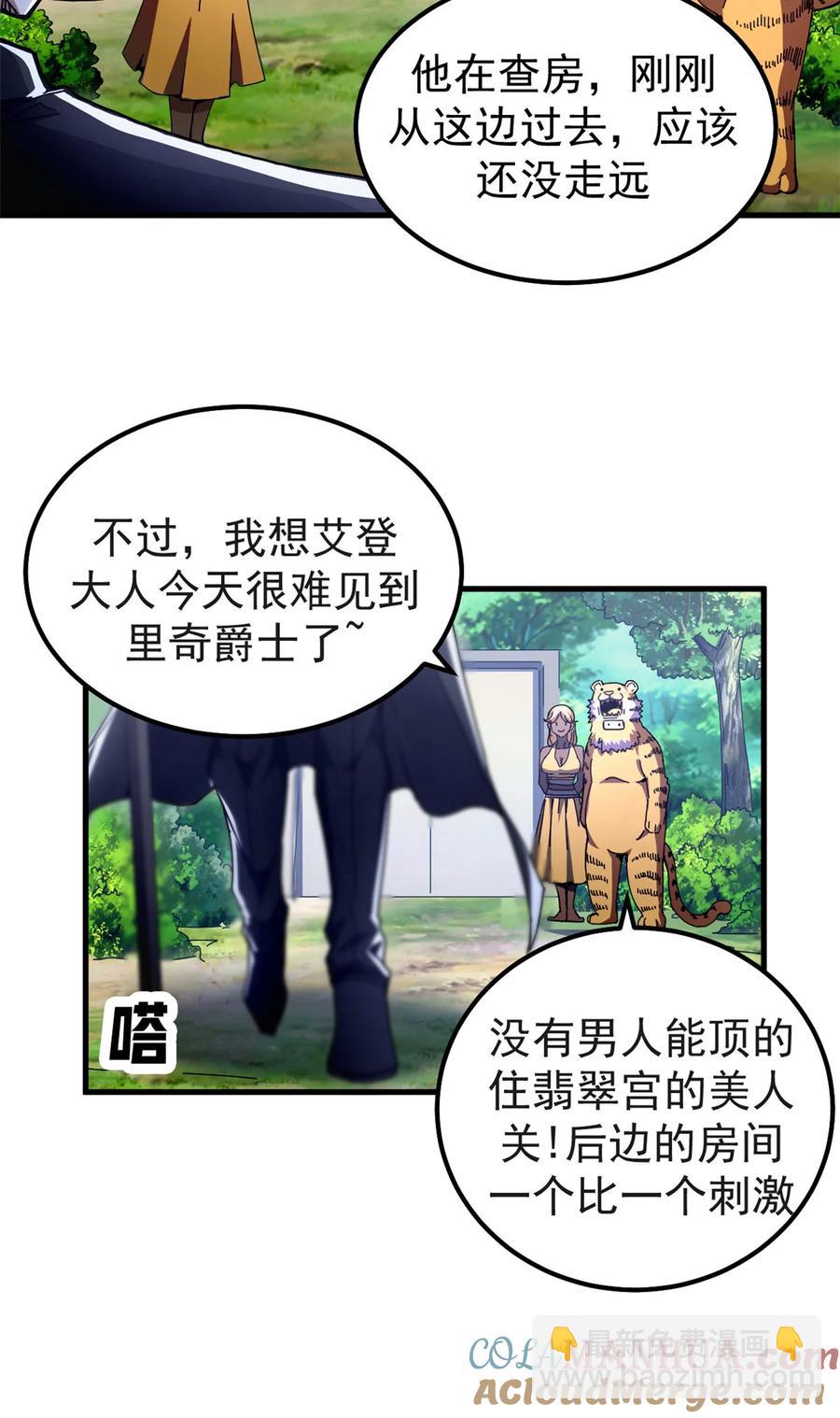 57 翡翠宫(1/3)-第58话