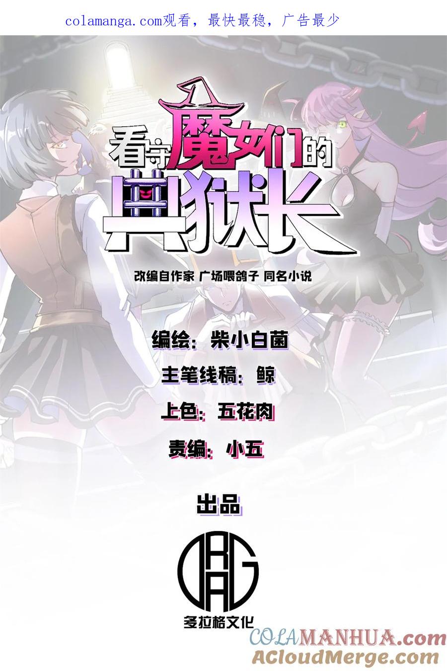 59 审判的资格-第56话