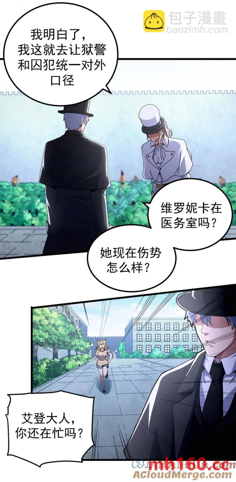 59 审判的资格-第56话