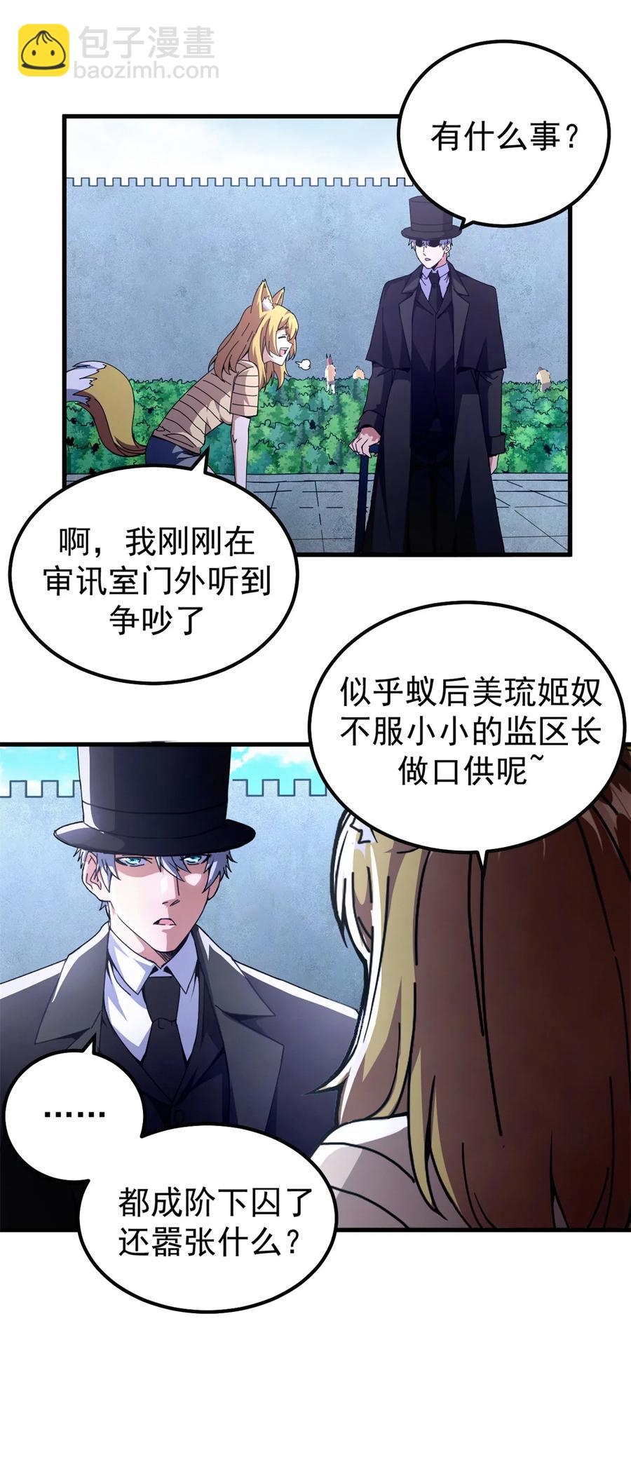 59 审判的资格-第56话