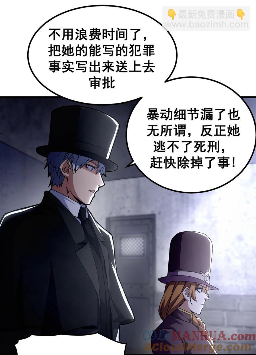 59 审判的资格-第56话