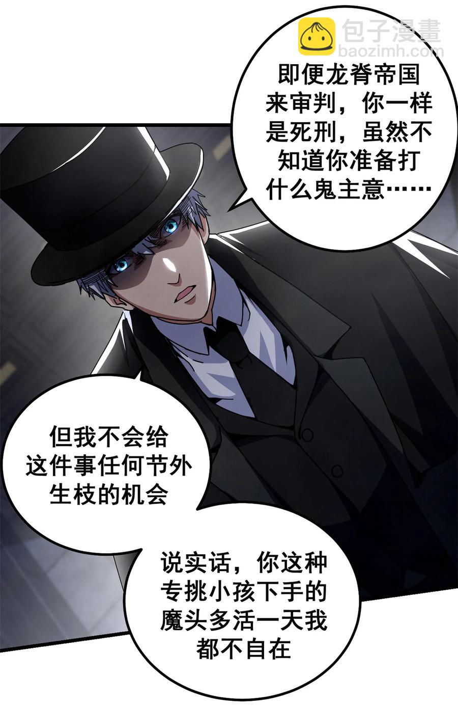 59 审判的资格-第56话
