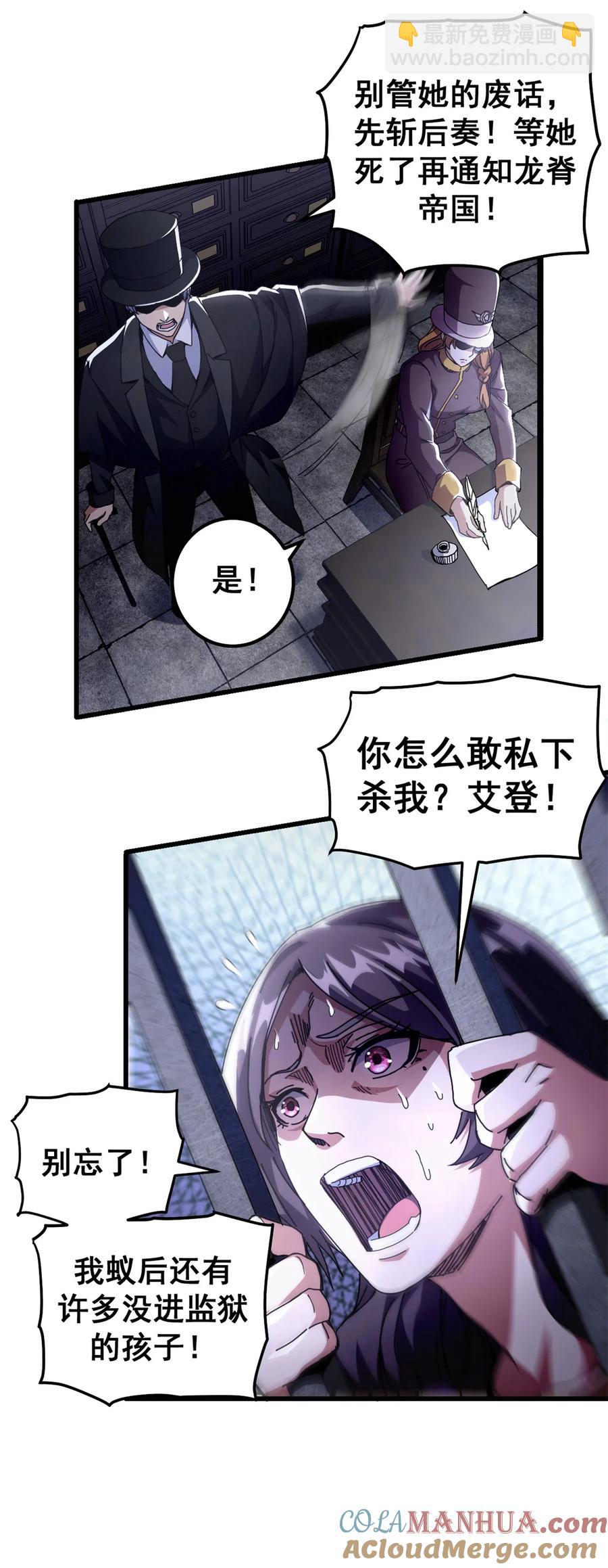 59 审判的资格-第56话