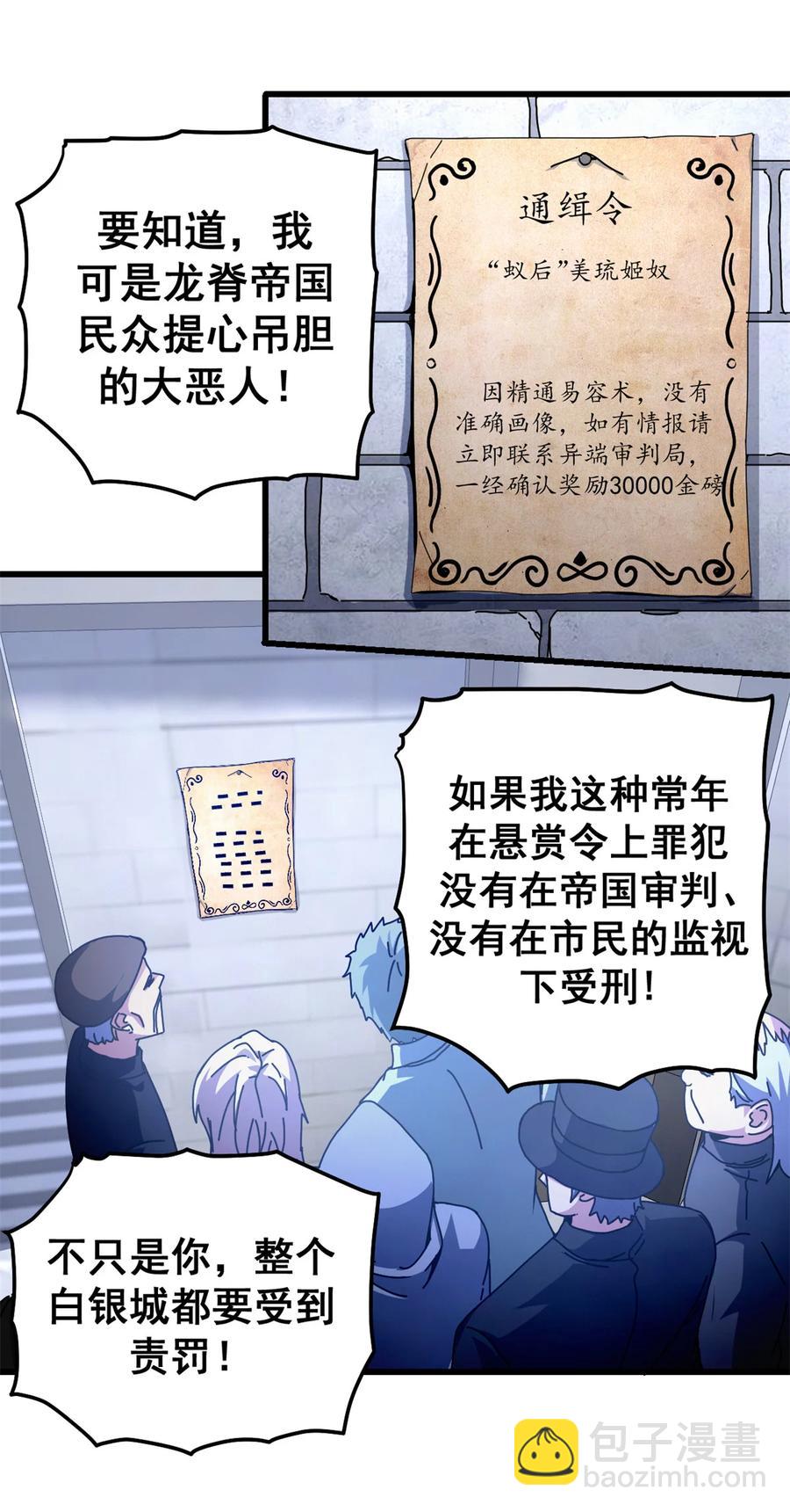 59 审判的资格-第56话