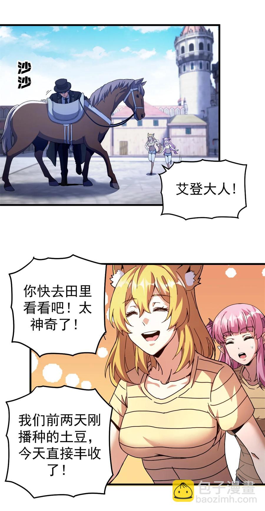 59 审判的资格-第56话