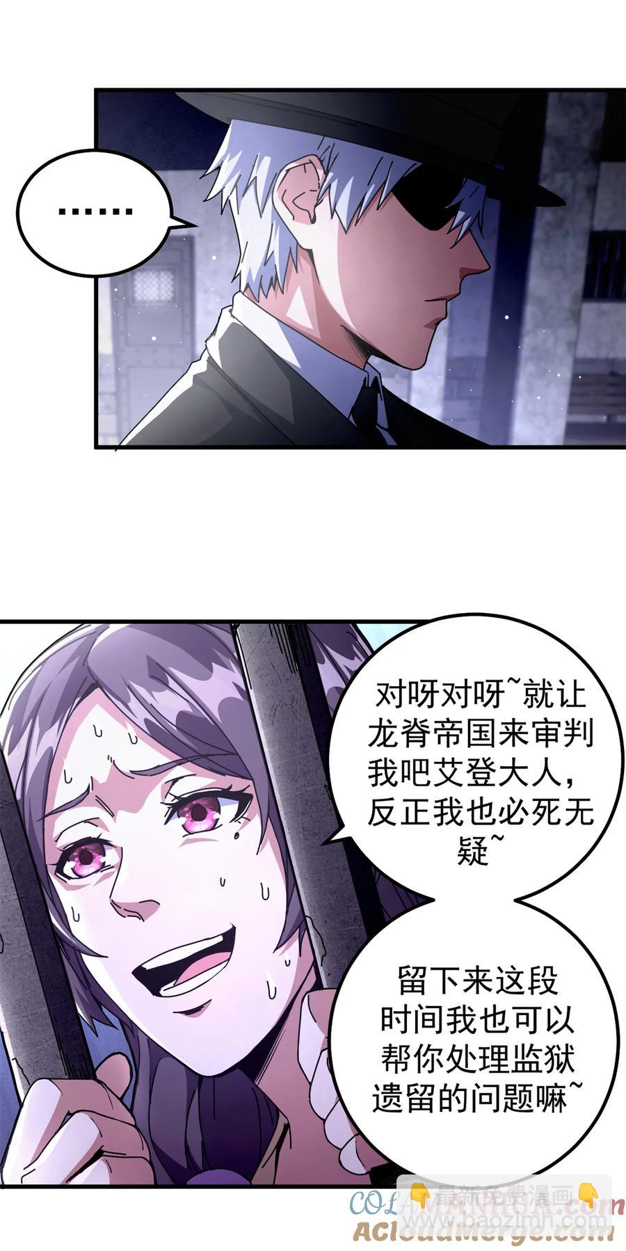 59 审判的资格-第56话