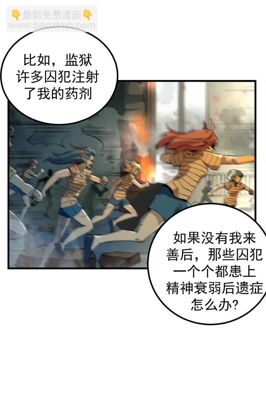 59 审判的资格-第56话