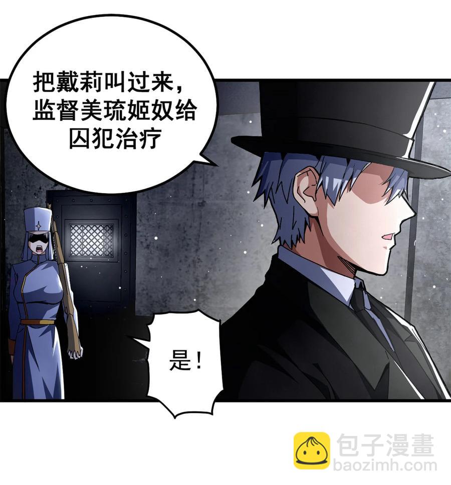 59 审判的资格-第56话